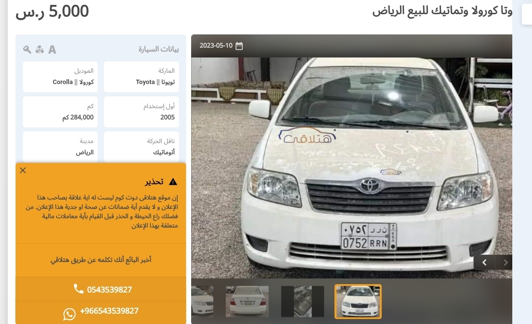 تويوتا