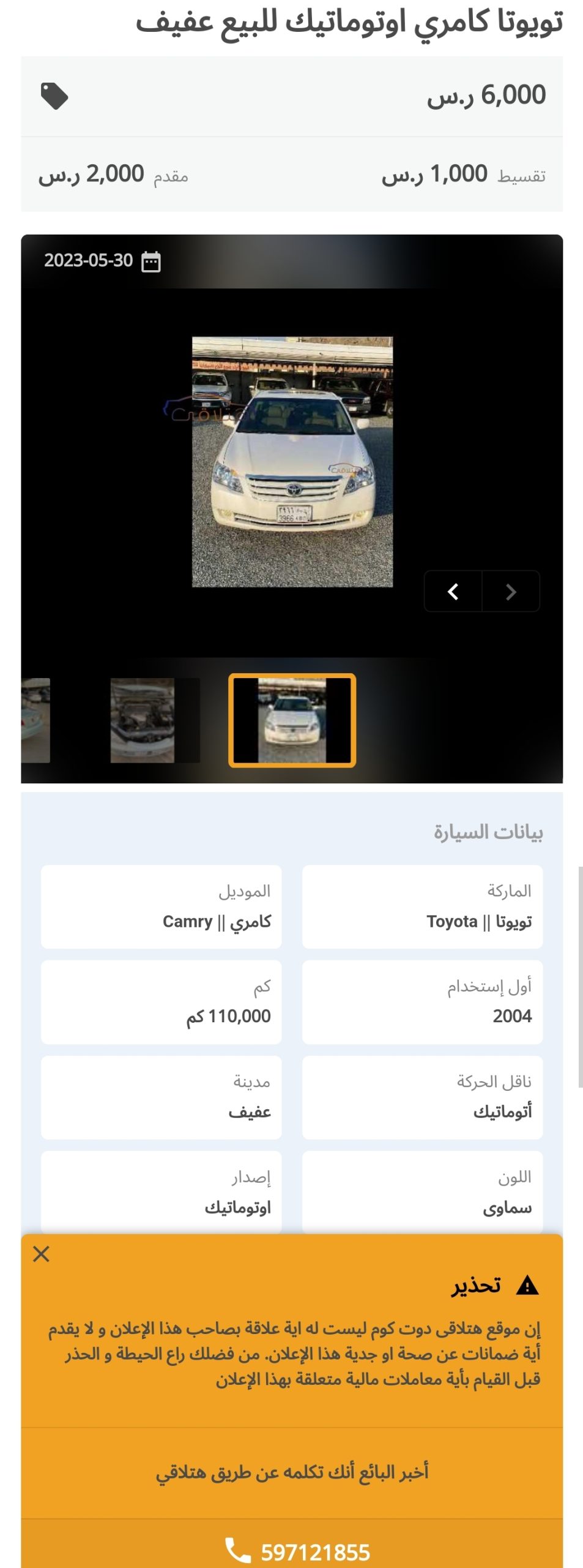 تويوتا
