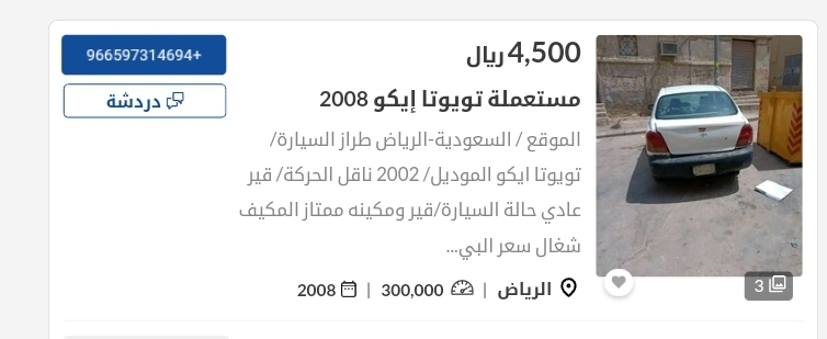 تويوتا