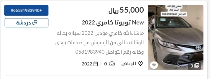 تويوتا