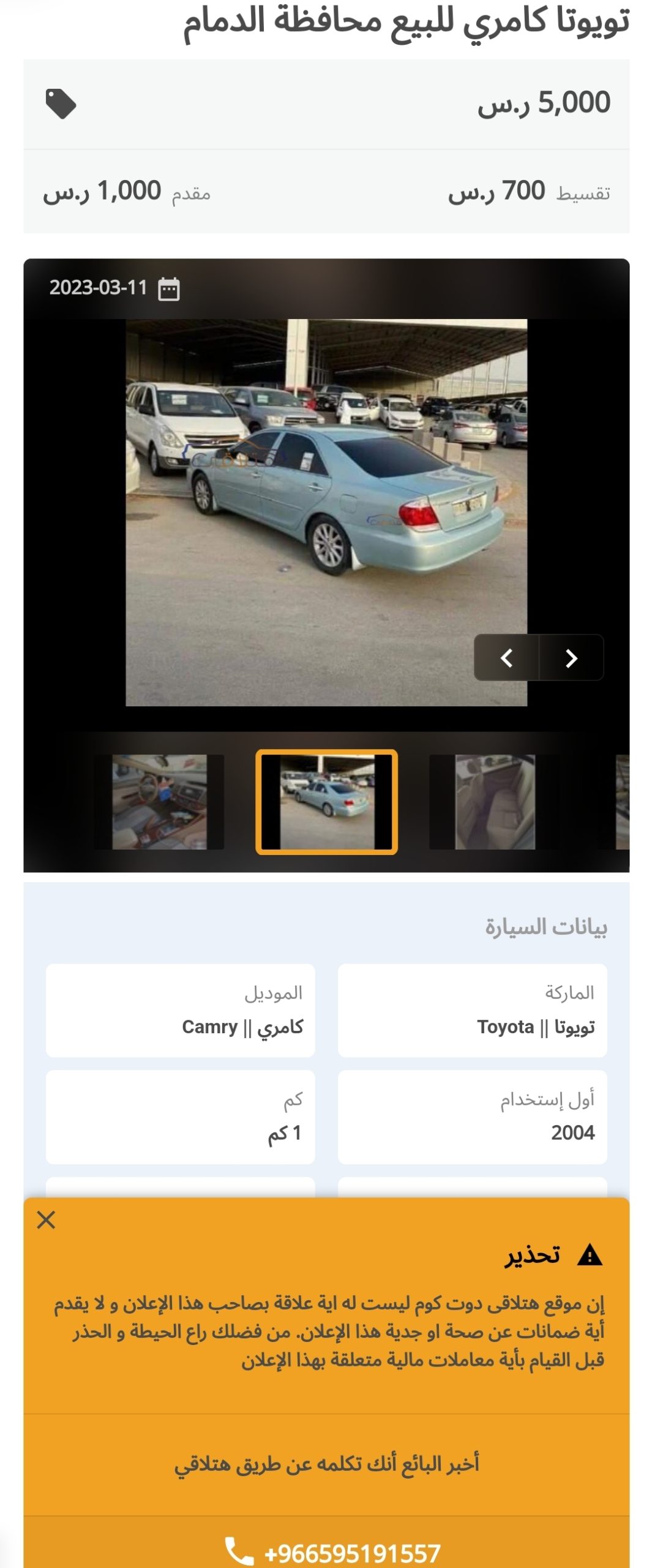 تويوتا