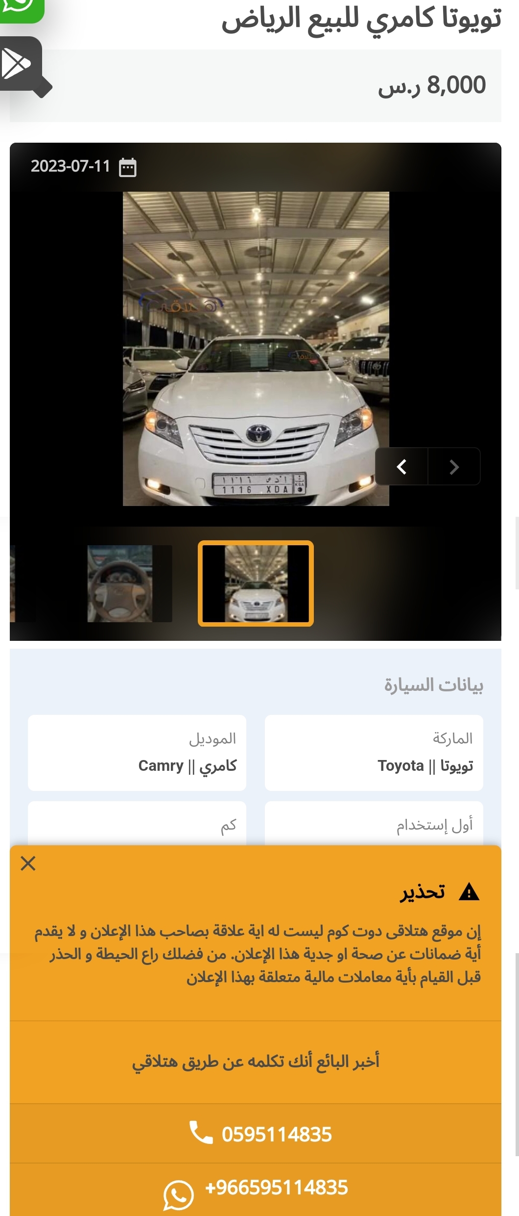 تويوتا