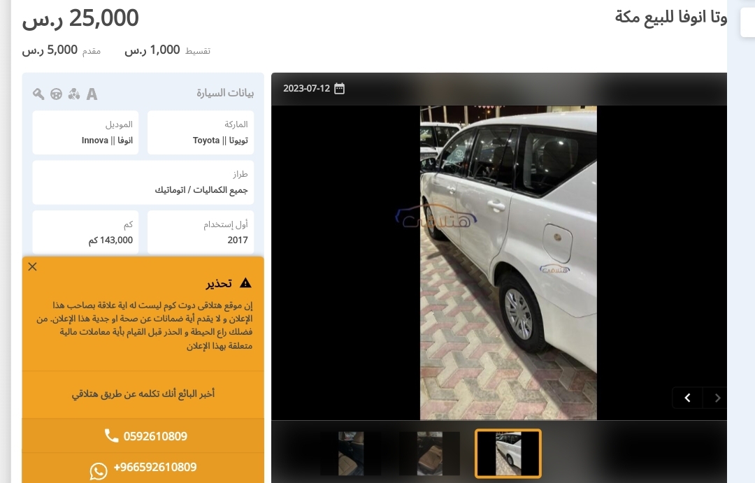 تويوتا