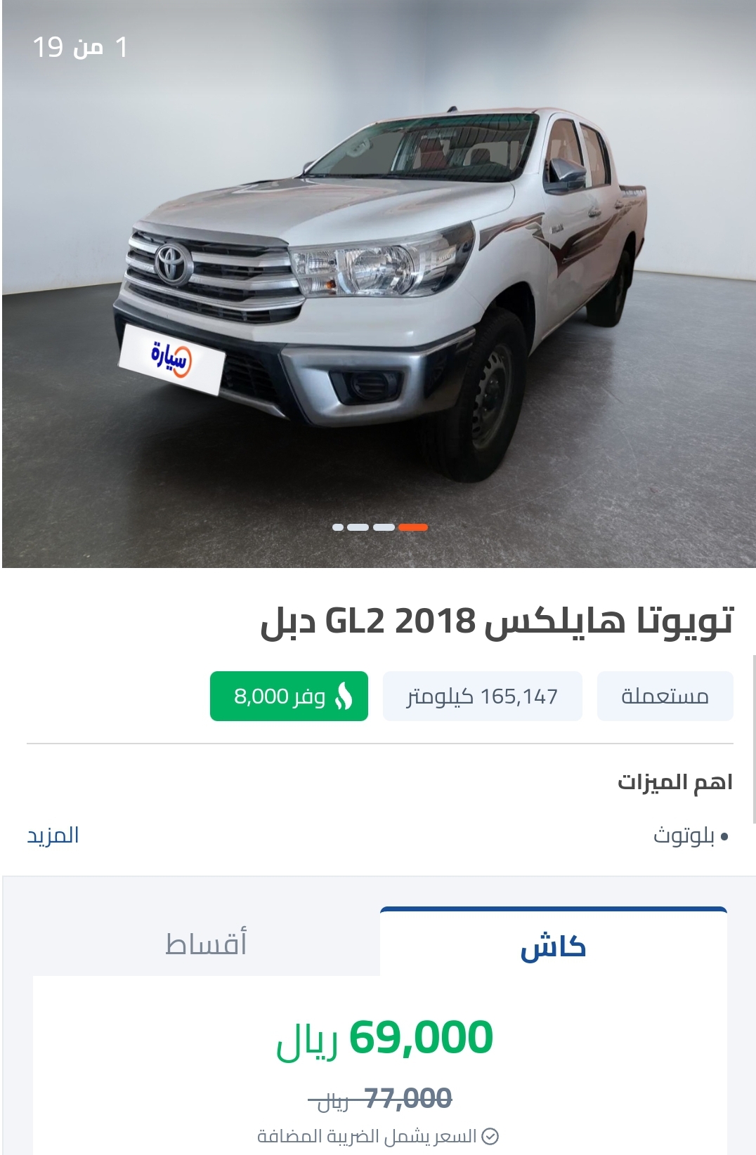 تويوتا