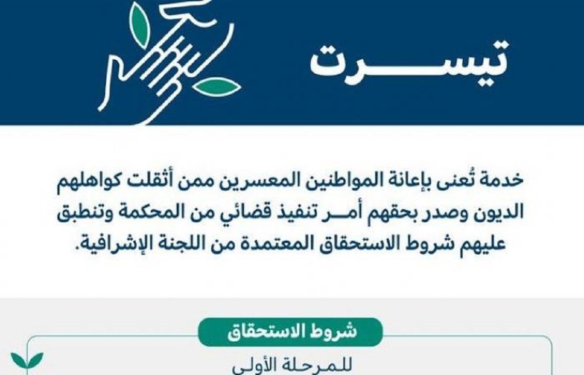 منصة احسان