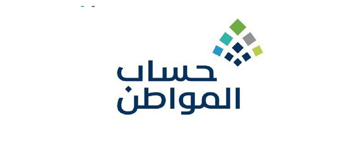 حساب المواطن