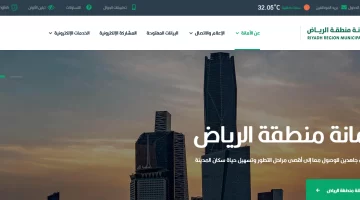 هل سيتم تعويض المتضررين من هدد الرياض 1445؟.. أمانة العاصمة السعودية تُوضح