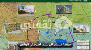 خريطة الاحياء التي عليها تطوير في الرياض