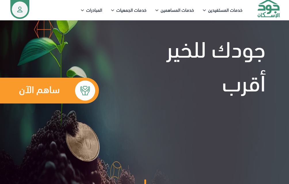 منصة جود للاسكان