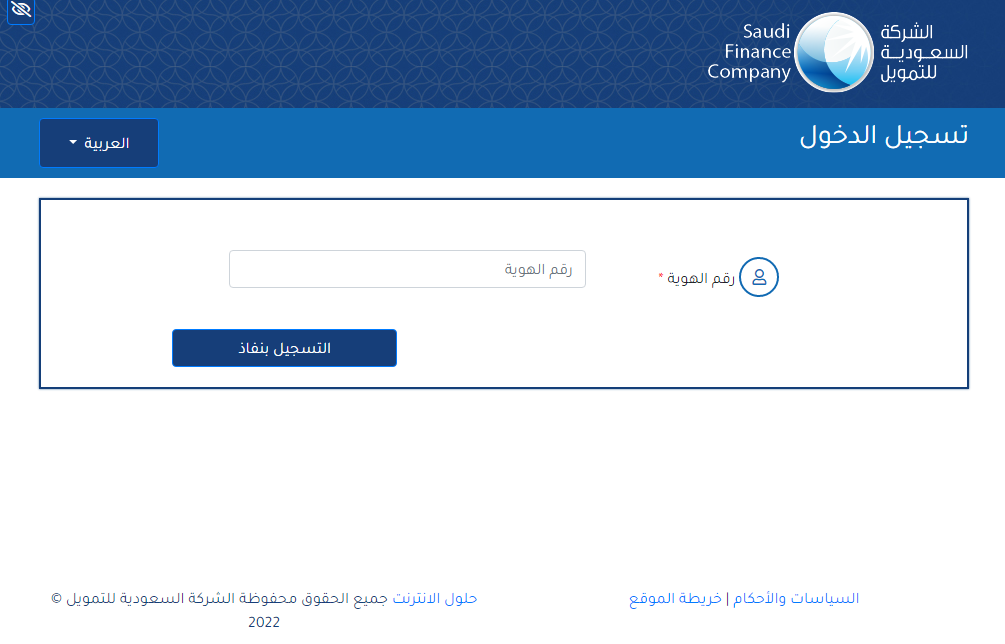 الشركة السعودية للتمويل