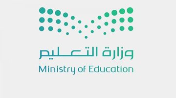 رابط تقديم وظائف وزارة التعليم 11551