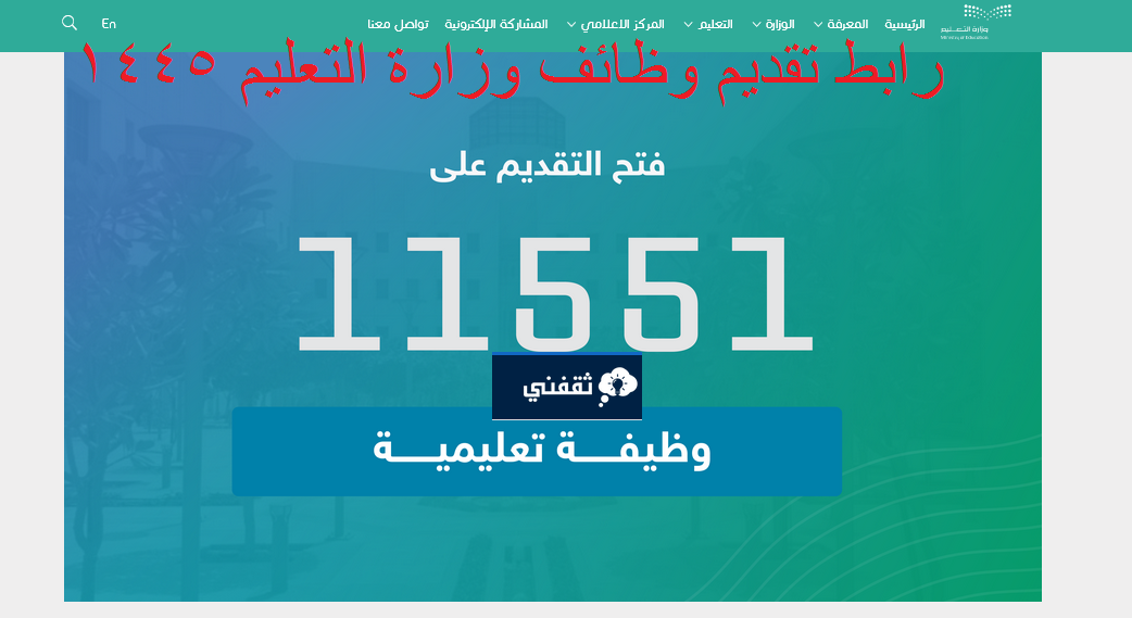 صوره وزارة التعليم
