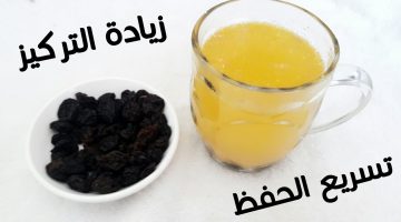 زيادة التركيز