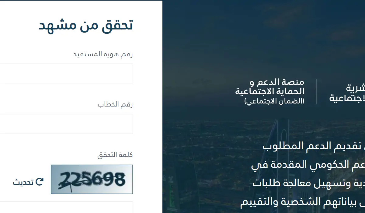 سلم الرواتب للضمان الاجتماعي 1445