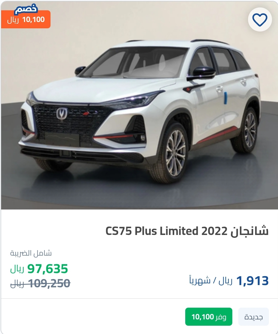 سيارات بالتقسيط