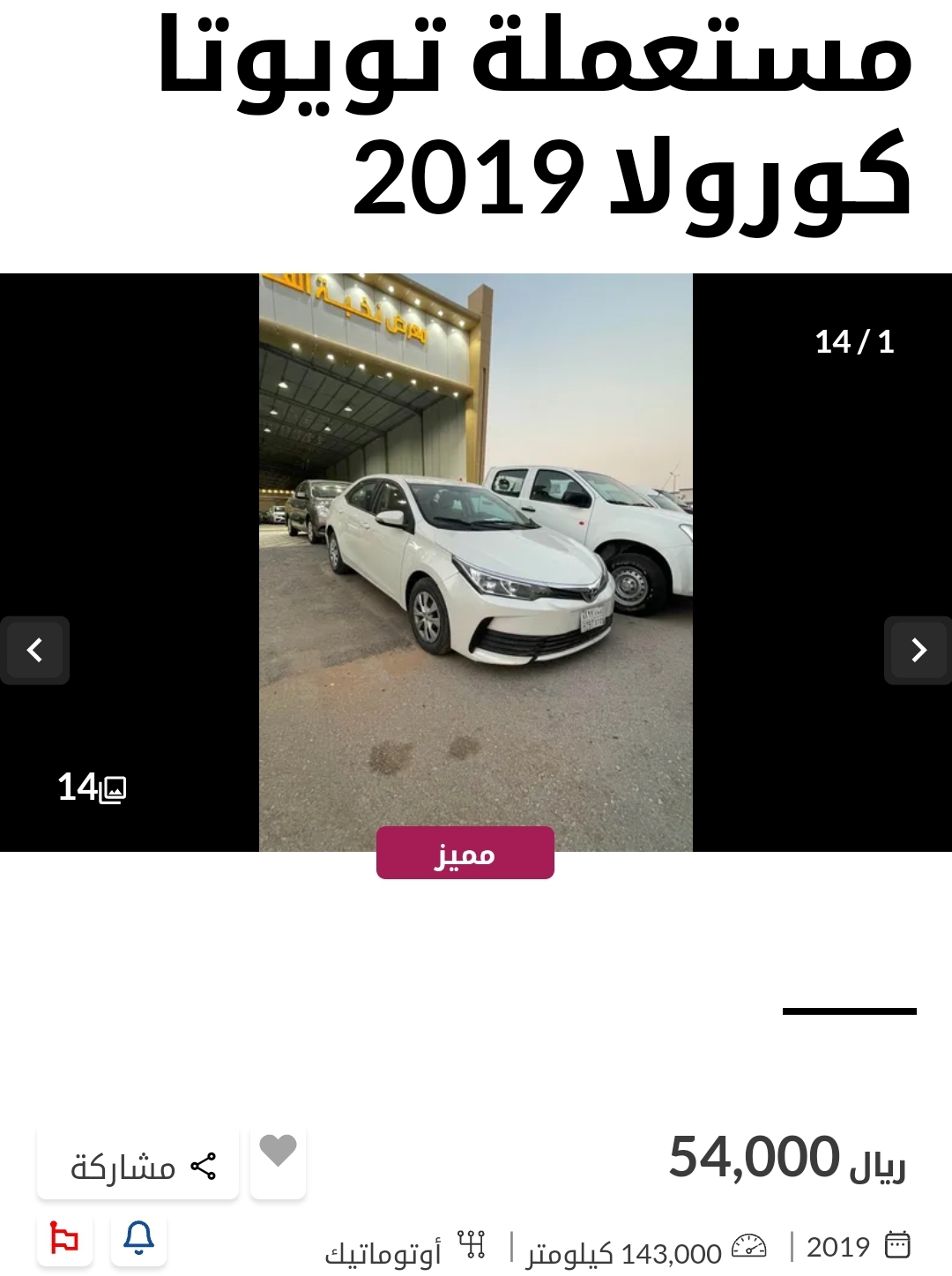 سيارات تويوتا