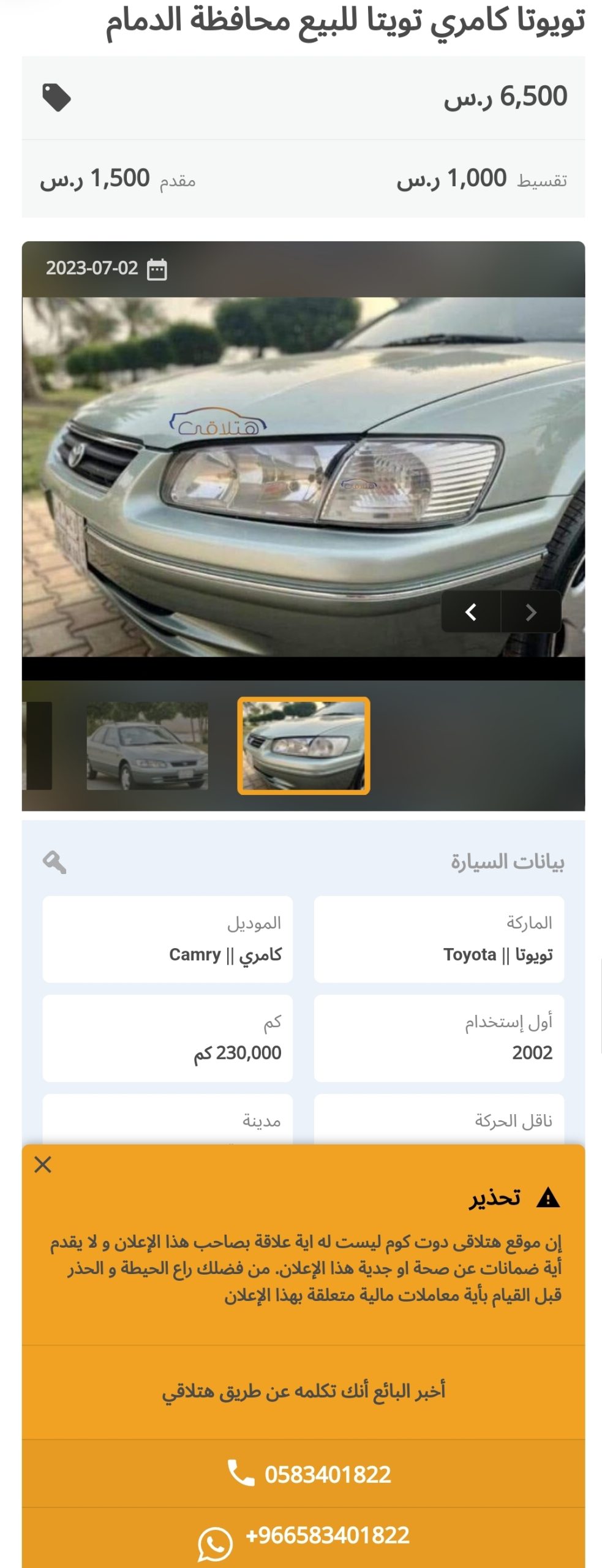 سيارات تويوتا السعودية