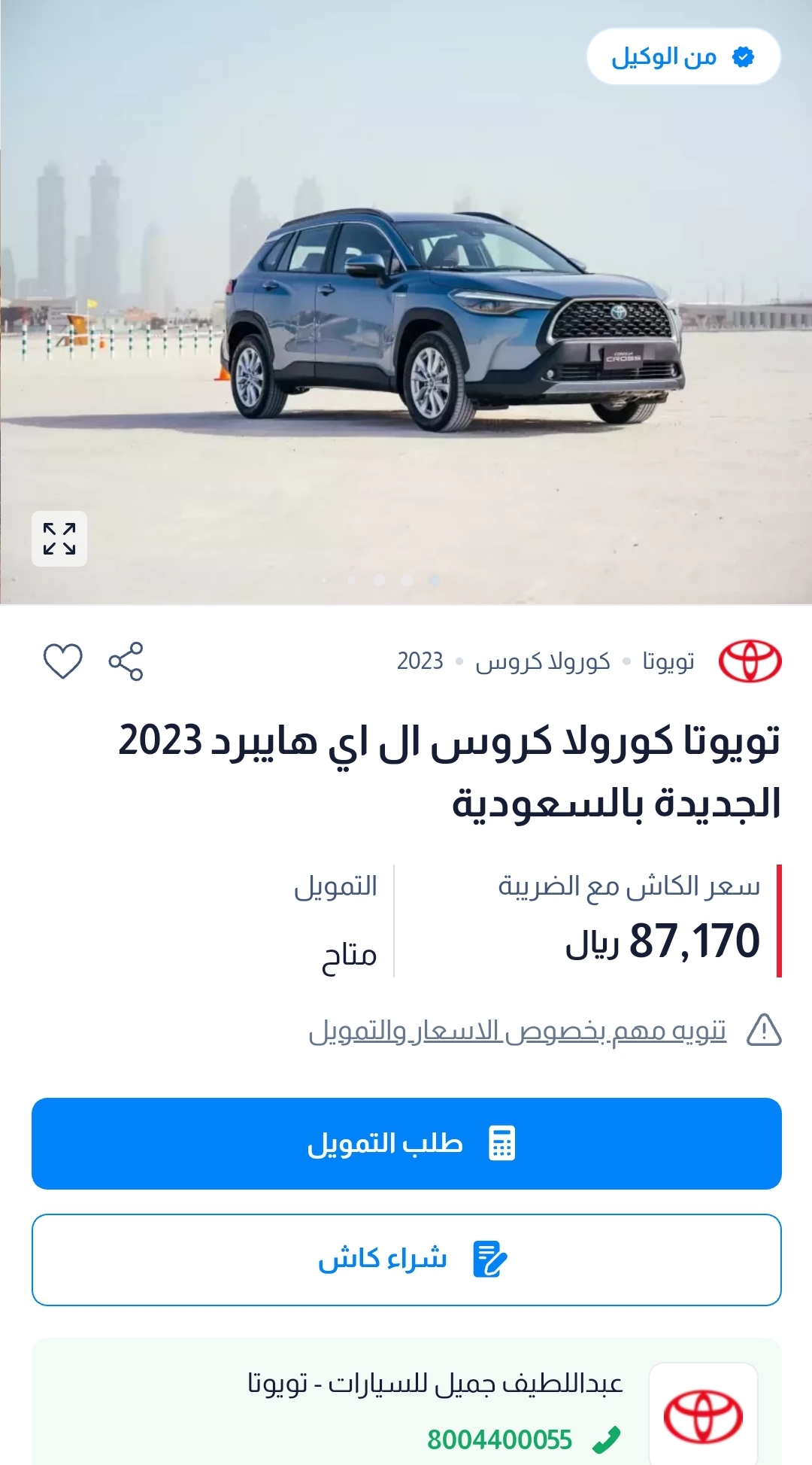 سيارات تويوتا