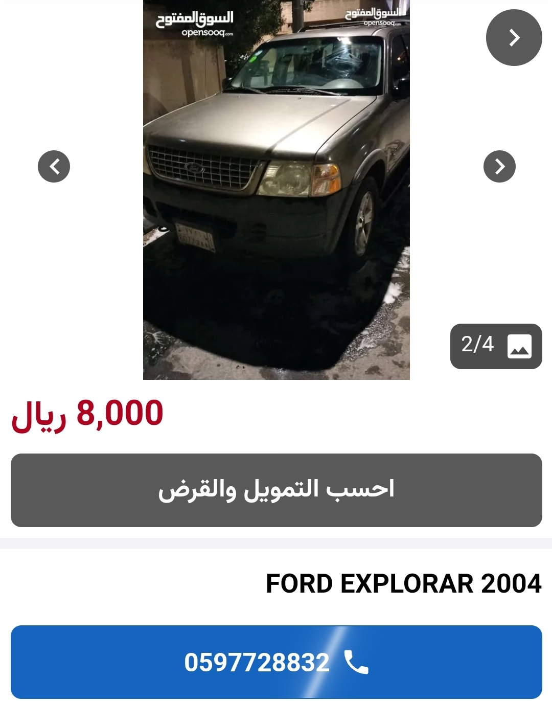 سيارات فورد