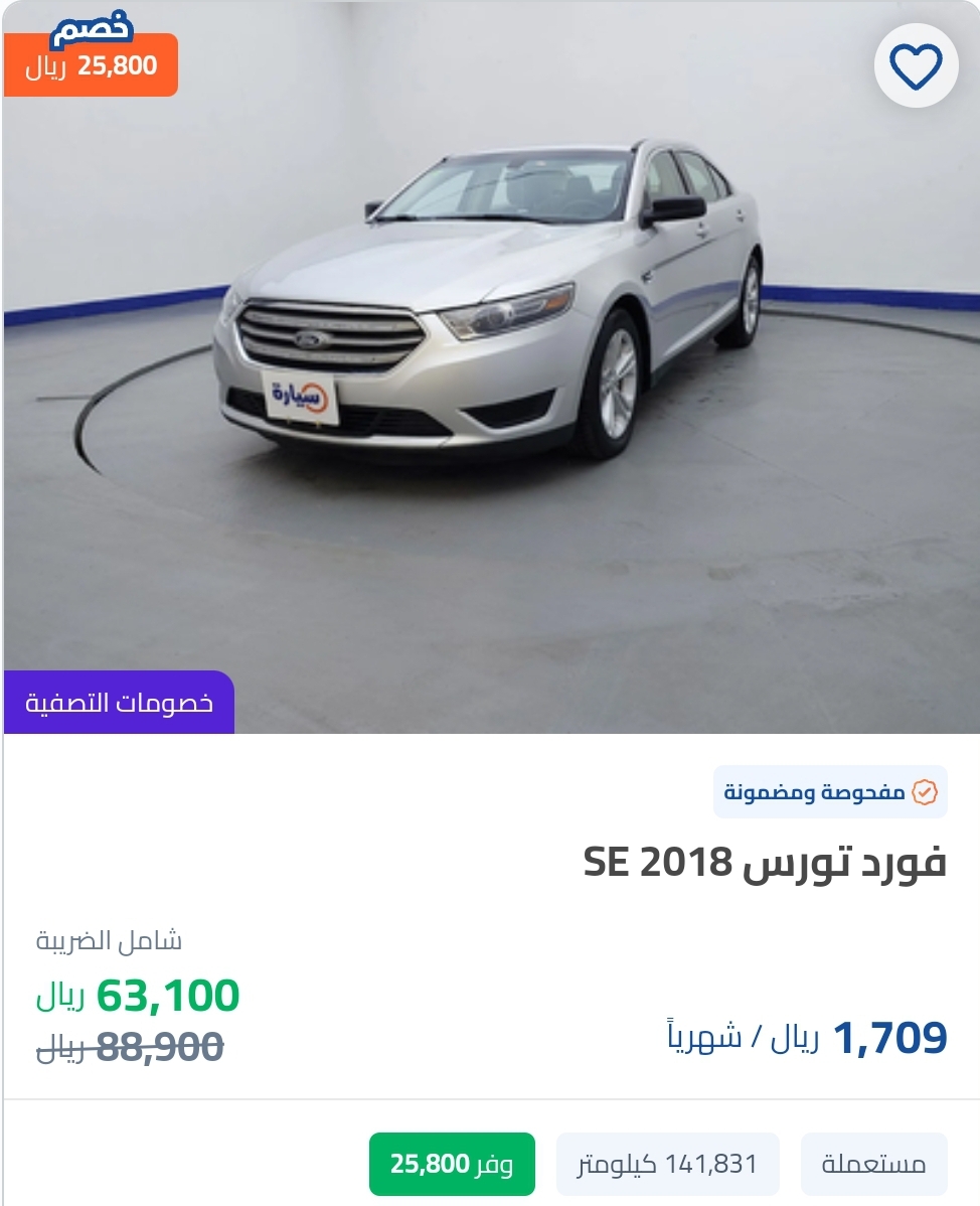 سيارات فورد