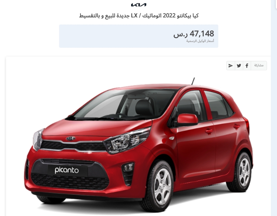 سيارات كيا