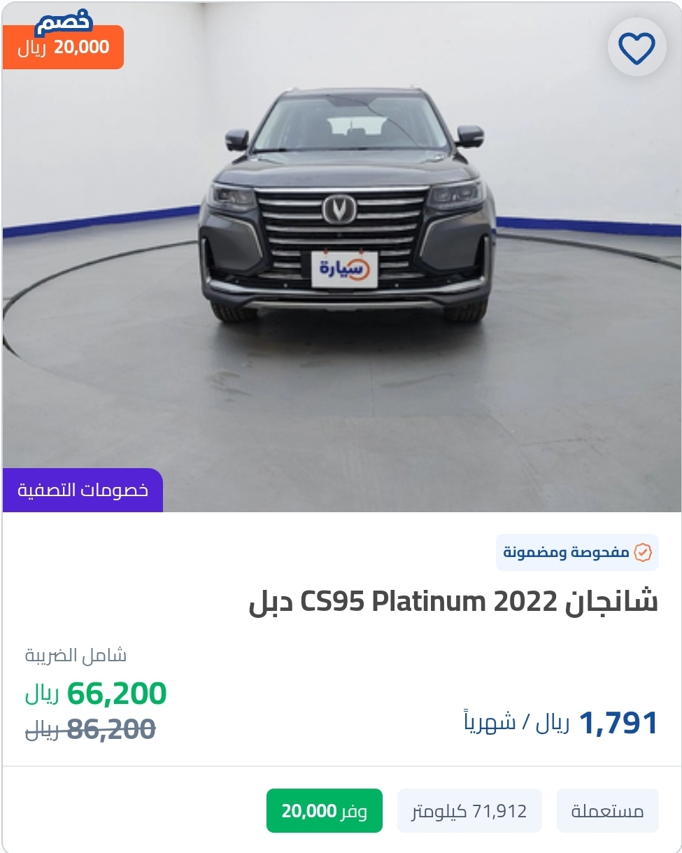 سيارات مستعملة في السعودية