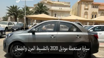 سيارة موديل 2020