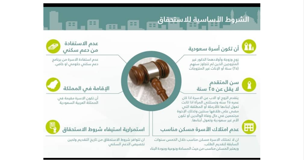 سكني