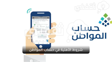 طريقة التواصل مع حساب المواطن