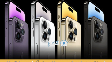 جوال iphone 14 pro max أقساط