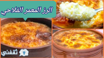 طريقة الأرز المعمر