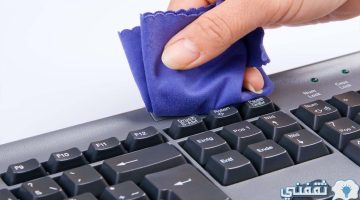 طريقة تنظيف لوحة مفاتيح الكمبيوتر