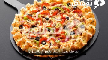 طريقة عمل البيتزا بالفراخ خطوة بخطوة بالمنزل والطعم أحلى من المطاعم