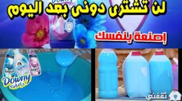 طريقة عمل الداوني