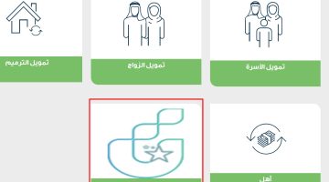 طلب تمويل قرض كنف للمطلقات بدون كفيل 1445 بالخطوات بنك التنمية الاجتماعية