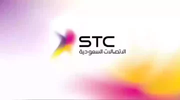 طريقة الاستعلام عن فاتورة الانترنت stc برقم الاقامة 1445 بالخطوات