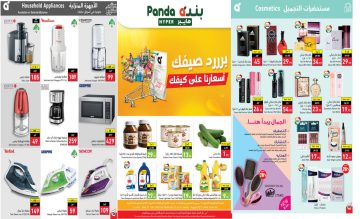 أقوى العروض من بنده وهايبر بنده “برد صيفك” تخفيضات قياسية تصل إلى 55%
