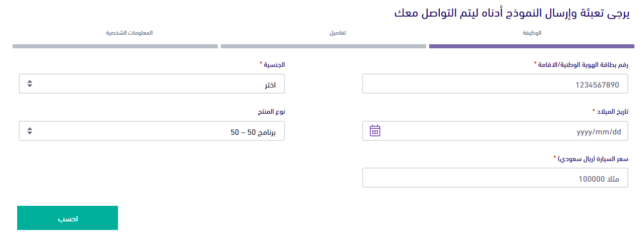 عروض بنك الرياض للسيارات 2023 التمويل التأجيري للسيارات الجديدة