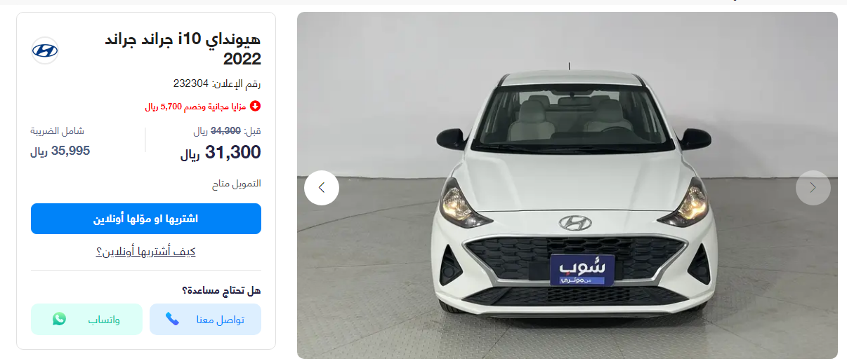 عروض تقسيط سيارات مستعملة بدون مقدم في السعودية لأحدث الموديلات