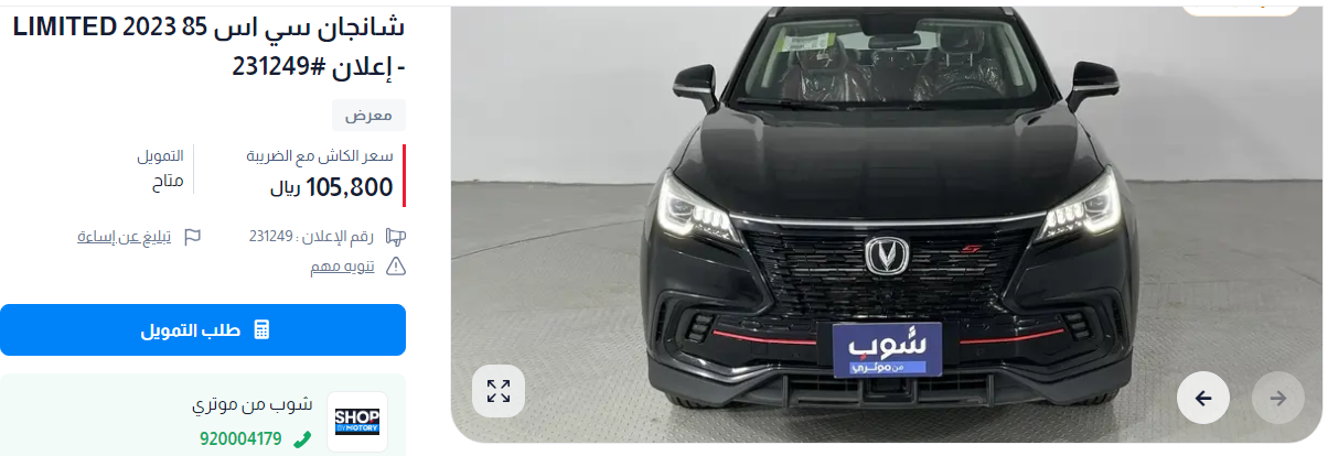 عروض تقسيط سيارات مستعملة بدون مقدم في السعودية لأحدث الموديلات