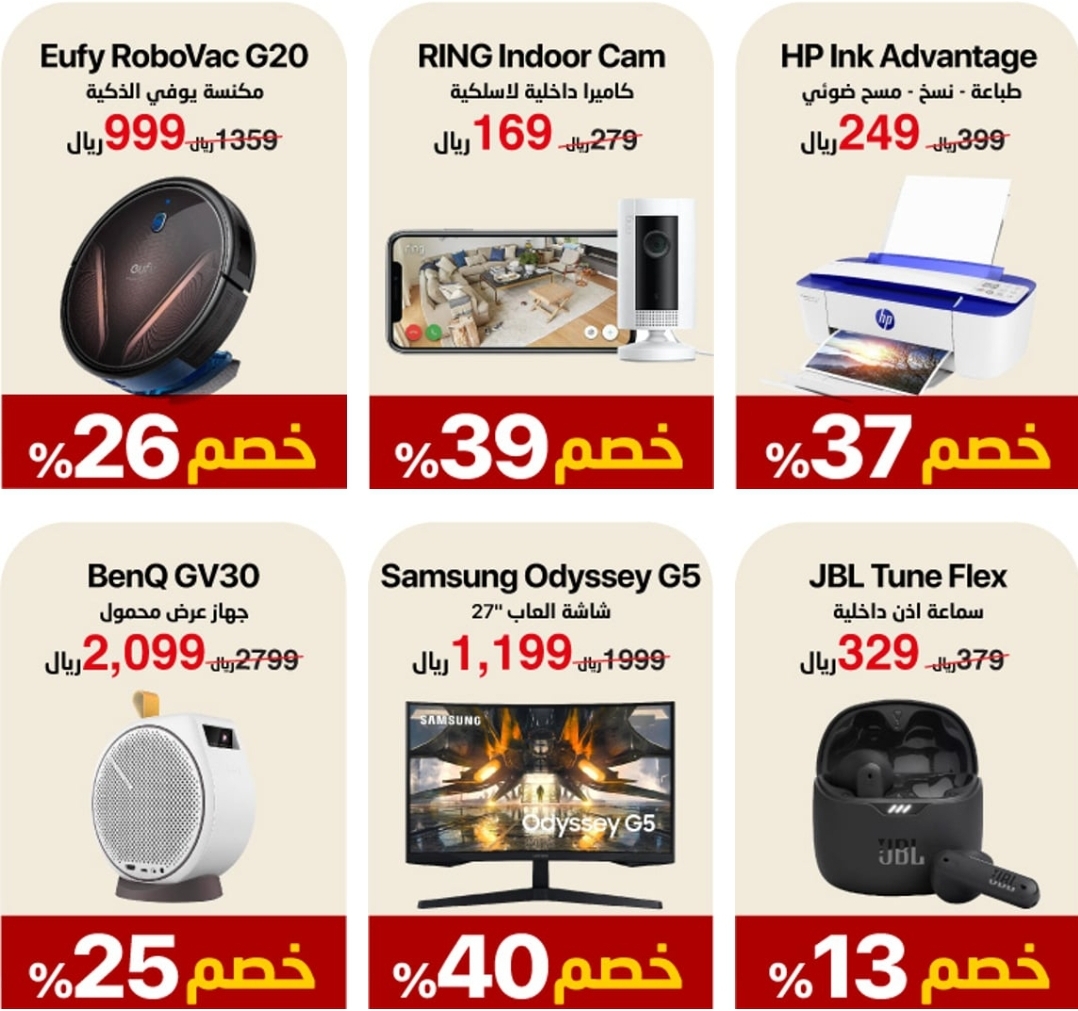 عروض جرير
