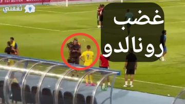 لحظة غضب كريستيانو رونالدو ورش المياه على المصور بعد مباراة الشباب (فيديو)