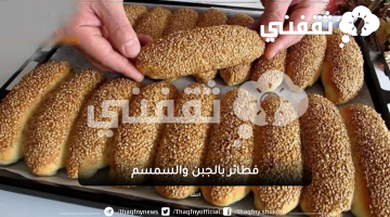 فطائر بالجبن والسمسم لذيذة وهشة بحشوة رائعة للغاية