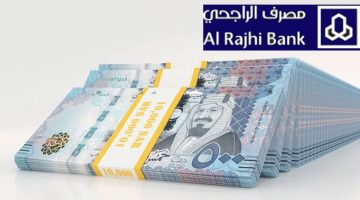 ما شروط تمويل بقيمة 2 مليون ريال فوري من بنك الراجحي والسداد على 60 شهر؟