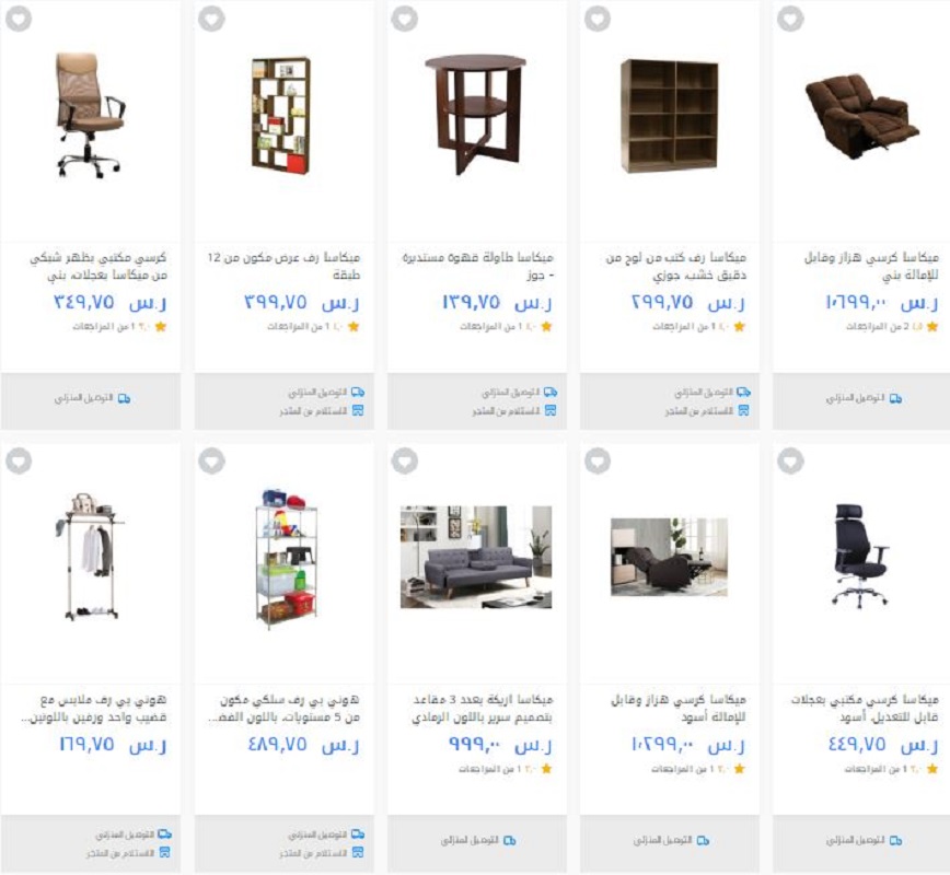 كرسي استرخاء ساكو