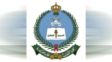 راتب كلية الملك خالد العسكرية