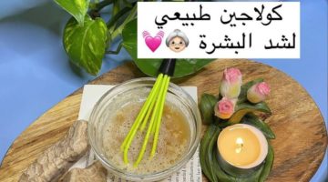 كولاجين طبيعي للبشرة