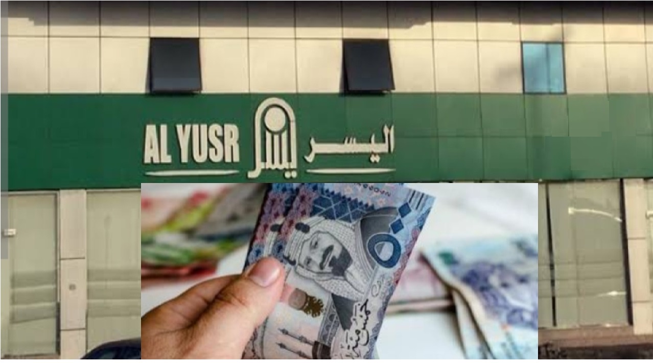 كيفية الحصول على تمويل اليسر