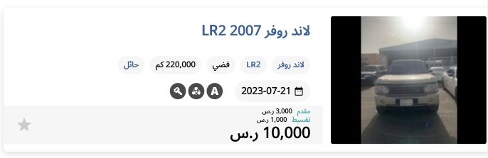 لاند روفر