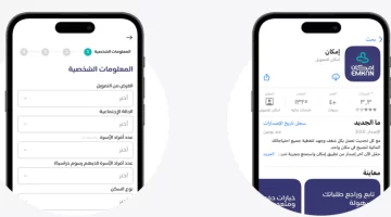 شروط إمكان للمتقاعدين وكيفية سداده